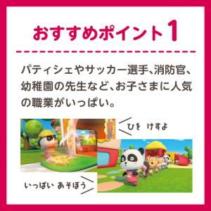 BabyBus DVD Vol.9 おしごとチ...の詳細画像4