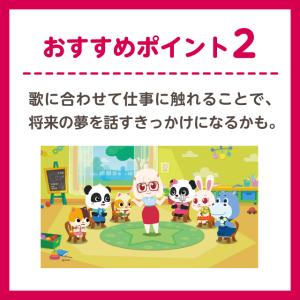 BabyBus DVD Vol.9 おしごとチ...の詳細画像5