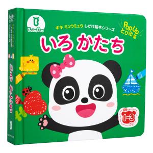 BabyBus 絵本 いろ・かたち ベビーバス ベイビーバス しかけ絵本