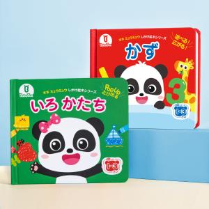 BabyBus 絵本 いろ・かたち・かず 絵本セット ベビーバス