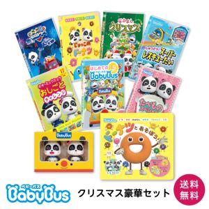 ベビーバス Babybus Dvd Vol 1 2 3 セット 0053 ベビーバス公式オンラインストア 通販 Yahoo ショッピング