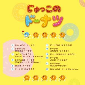 BabyBus DVD ぬいぐるみ ドーリンと...の詳細画像1
