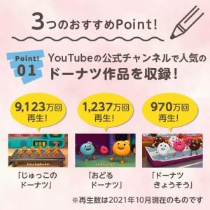 BabyBus DVD ぬいぐるみ ドーリンと...の詳細画像3