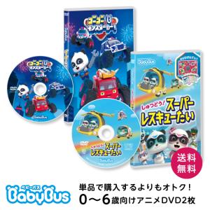 BabyBus のりもの大好きDVDセット ベビーバス　ベイビーバス　DVD