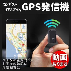 GPS バイク 盗難防止 ポータブル 発信機 車 子供 アラーム サウンド 音声録音