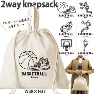 野球 巾着 バッグ 名前入り 名入れ チーム 部活 オリジナル ポーチ