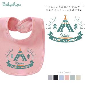 キッズ オーダーメイド オリジナル よだれかけ スタイ ビブ 名前入 お