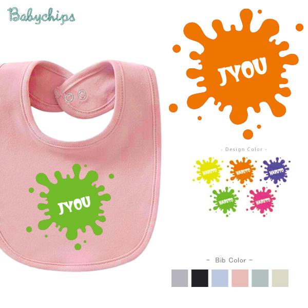 よだれかけ スタイ ビブ 名前入 お食い初め 出産祝い     お誕生日 プレゼント  よだれかけ ...