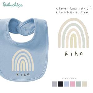 キッズ オーダーメイド オリジナル よだれかけ スタイ ビブ 名前入 お