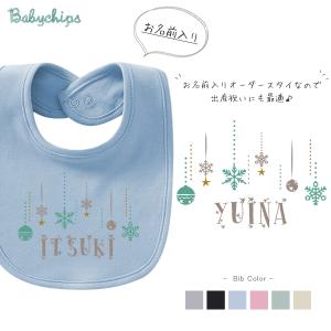 キッズ オーダーメイド オリジナル よだれかけ スタイ ビブ 名前入 お