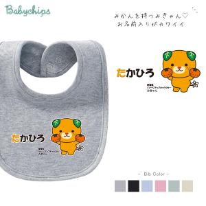 キッズ みきゃん 半袖 ロンパース 名入れ お誕生日 プレゼント ゆる