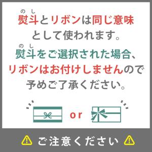 箱詰めギフトラッピング(メール便不可)の詳細画像4