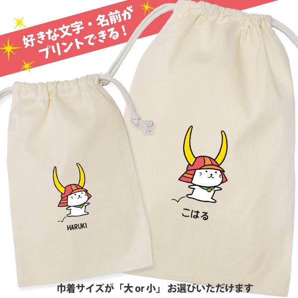 ひこにゃん 巾着 滋賀県 グッズ お土産 ゆるキャラ 可愛い 巾着袋 キャラクター 巾着 名前入り ...