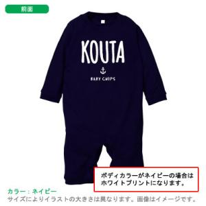 長袖 ロンパース 名入れ 出産 祝い 名前入り...の詳細画像3