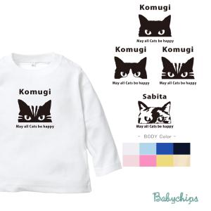 ハンドメイド【ねこシルエット襟 姉弟リンクコーデ】 キッズ 名入れ 半袖 Tシャツ ねこ ネコ 猫 にゃんにゃん プレゼント