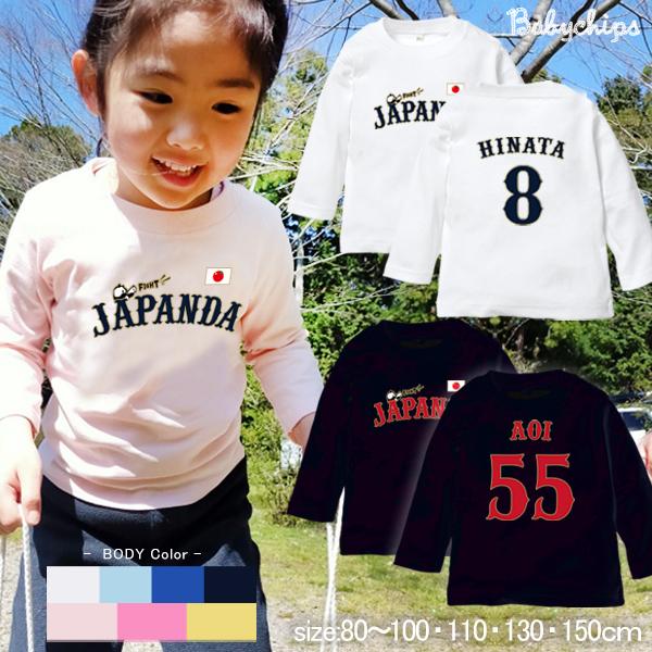 長袖 Tシャツ 名入れ 野球 日本代表風 ユニフォーム  かわいい お名前入 パンダ 70 80 子...