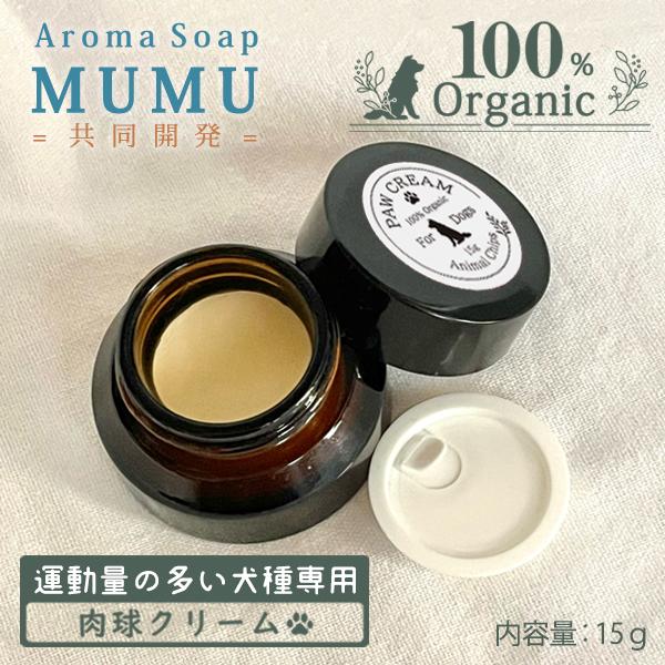 ［ 宅配便限定 ］ ボーダーコリー 愛犬 肉球ケア 本当に良いものを 安心素材 ペット 犬 / 運動...