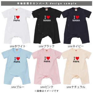アイラブ 半袖 前開き カバーオール ロンパー...の詳細画像2