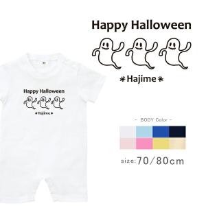 半袖ロンパース 名入れ 　出産祝い  ハロウィン 仮装    ファーストバースデー お誕生日 プレゼント   こども服 キッズ  /  3オバケ｜babychips2