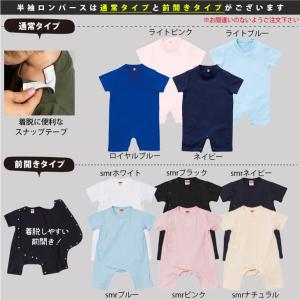 半袖ロンパース 名入れ シンプル 出産祝い 父...の詳細画像3