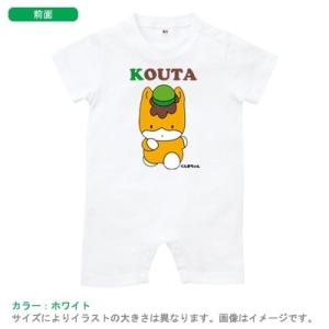 半袖ロンパース 名入れ 　出産祝い  ベビー 出産祝いに最適 かわいい （ネーム入り）　  /  ぐ...