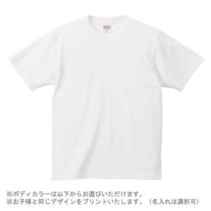 半袖Tシャツ    名入れ　出産祝い お揃い（パパ用） ドライ 速乾　/ 半袖Tシャツ