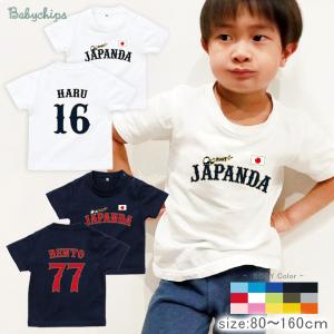 半袖Tシャツ 名入れ 出産祝い 野球 ばえる かわいい 名入れ ネーム パンダ 野球日本代表風 80 90 100 110 120 130 140 / 半T 野球ユニフォーム