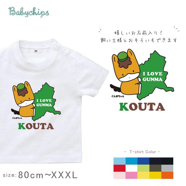 半袖Tシャツ    名入れ　出産祝い ベビー 出産祝いに最適 かわいい名入れネーム入り / 半T  ...