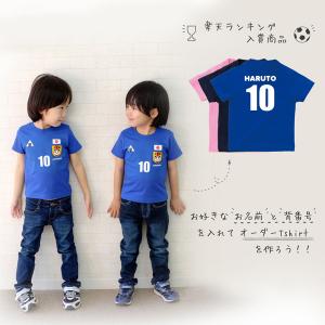 半袖Tシャツ 名入れ 出産祝い サッカー ユニ...の詳細画像1