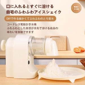 かき氷機 かき氷器 電動かき氷機 カキ氷機 電...の詳細画像2
