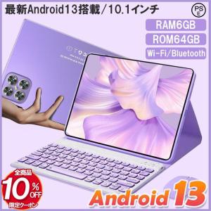 タブレット 10インチ Android14 PC 本体 12+256GB Wi-Fiモデル おすすめ 安い GPS Bluetooth 通話対応 液晶 GMS認証 軽量 在宅勤務 simフリー ネット授業 人気