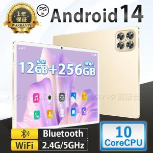 2024人気商品 タブレット PC 本体 Android14 大画面 10インチ 12GB+256GB おすすめ 読書 2560*1600 動画視聴 Bluetooth GPS WiFi ネット授業 電話 2年間保証
