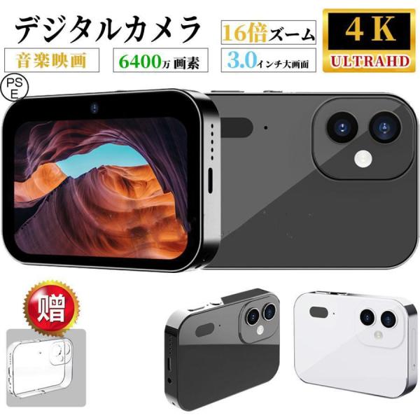 デジタルカメラ 4K カメラ 6400万画素 スリーショット 広角レンズ 望遠レンズ オートフォーカ...