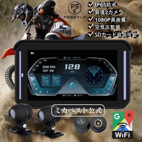 バイク用ナビ 5インチ ドライブレコーダー 前後2カメラ Carplay&amp;Android Auto対...