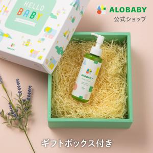アロベビー 公式 ミルクローション ギフト 出産祝い
