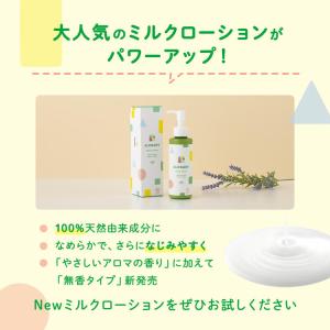 アロベビー ミルクローション ベビー ローショ...の詳細画像3