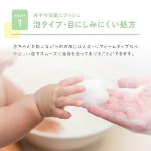 ベビー ソープ シャンプー アロベビー 泡 無...の詳細画像2