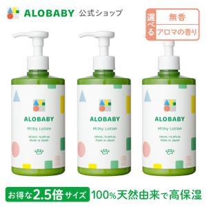 アロベビー ミルクローション ビッグボトル 3本セット ベビー ローション 380ml ミルキーローション 赤ちゃん 保湿 無添加 ベビーワセリン alobaby｜SOLIA SHOP