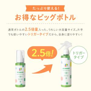 アロベビー 日焼け止め UV アウトドアミスト...の詳細画像3
