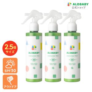 アロベビー UV アウトドアミスト ビッグボトル3本組 180ml  赤ちゃん 日焼け止め 子供用 UV オーガニック 無添加 紫外線