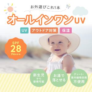 アロベビー オールインワンUVミルク 3本セッ...の詳細画像1