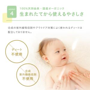 アロベビー オールインワンUVミルク 3本セッ...の詳細画像5