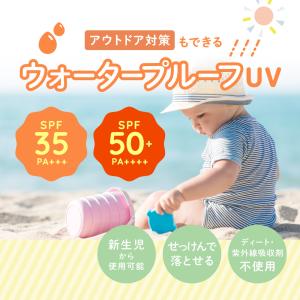 アロベビー 日焼け止め ウォータープルーフ U...の詳細画像1