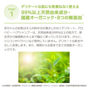 アロベビー ベビー シャンプー ソープ ヘア ...の詳細画像4
