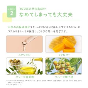 アロベビーリップバーム 無香 赤ちゃん 国産 ...の詳細画像3