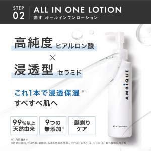 化粧水 メンズ オールインワン ローション 男...の詳細画像3