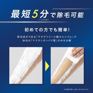 除毛クリーム メンズ 男性用 アンビーク 公式...の詳細画像1