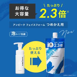 洗顔料 メンズ 男性用 アンビーク 公式 AM...の詳細画像1