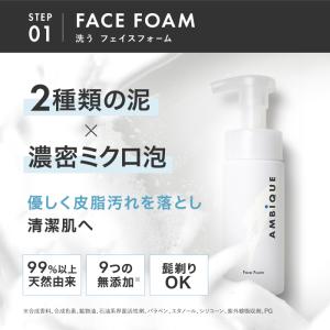 洗顔料 メンズ 男性用 アンビーク 公式 AM...の詳細画像4