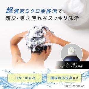 シャンプー メンズ 炭酸シャンプー 男性用 ス...の詳細画像3